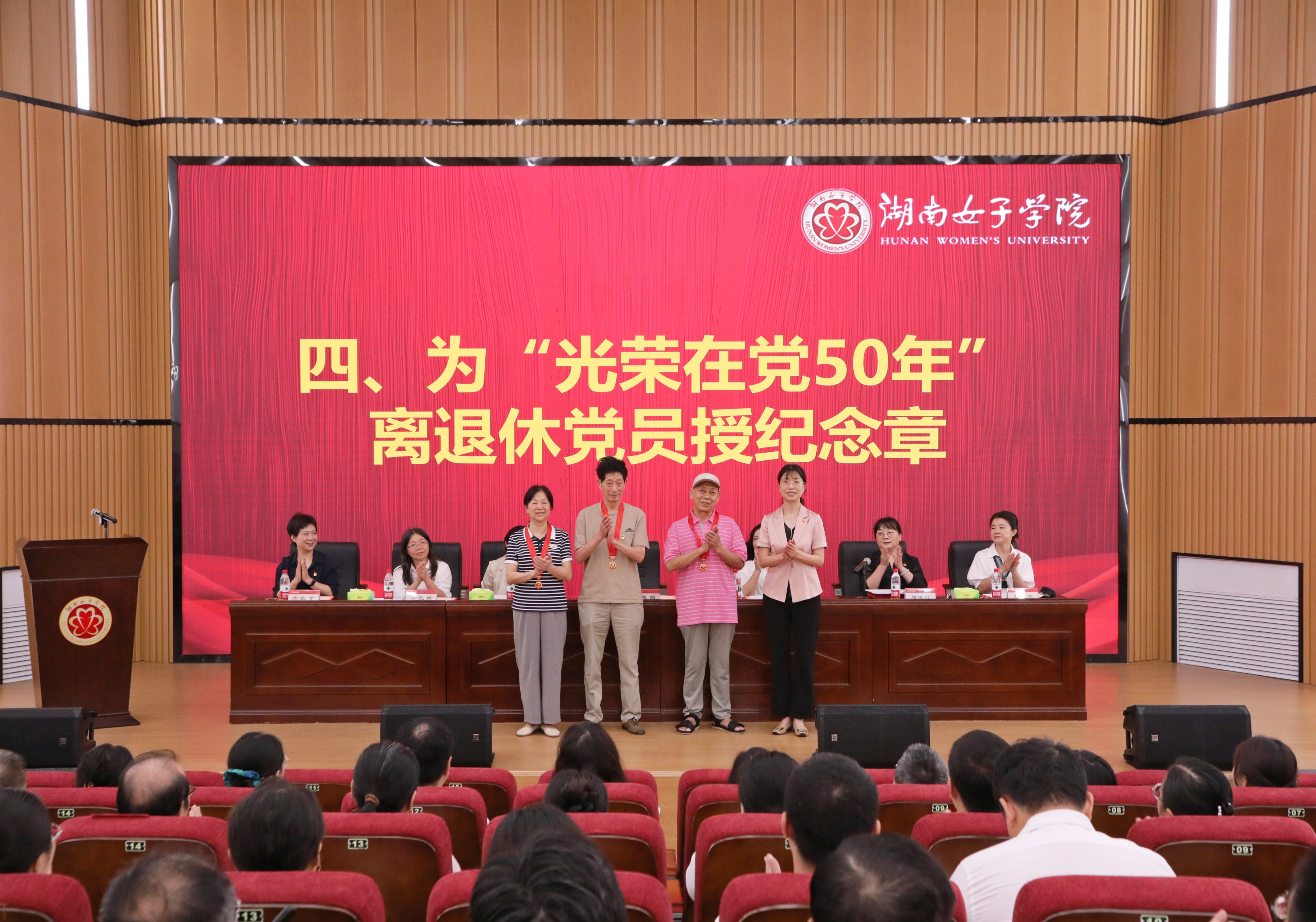 学校召开庆祝中国共产党成立104周年暨“七一”表彰大会